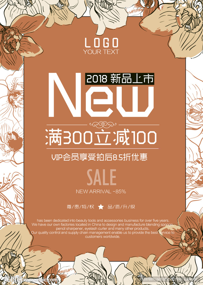 服装店海报