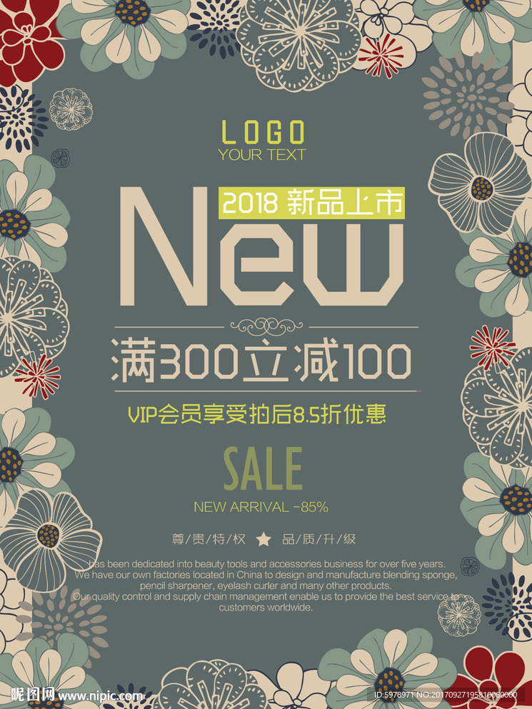 服装店海报