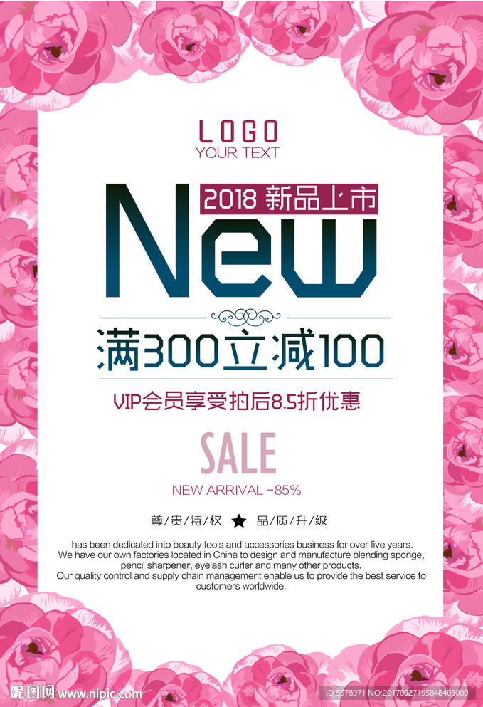 服装店海报