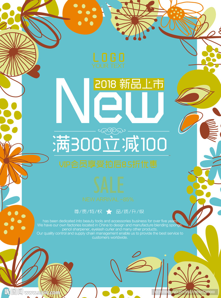 服装店海报
