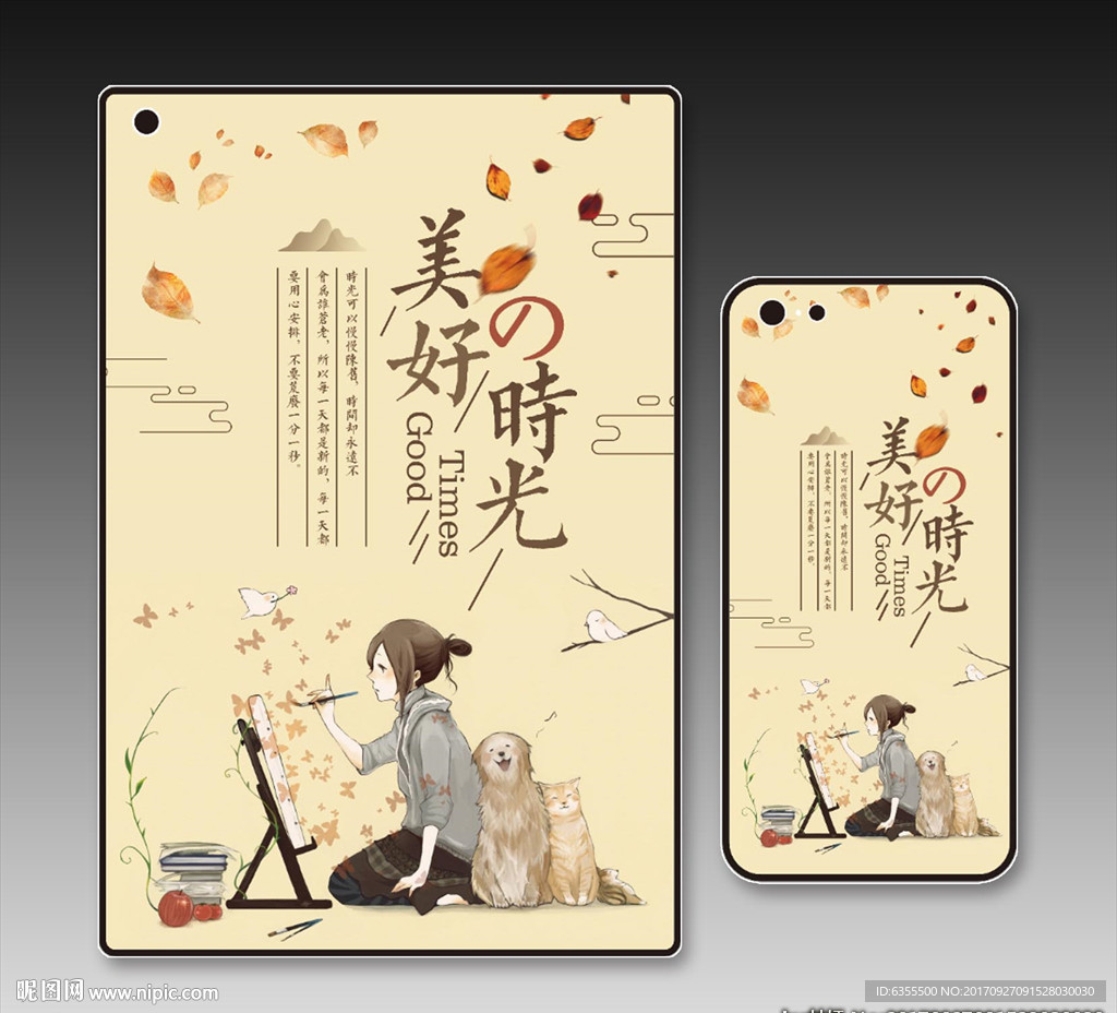 手机壳
