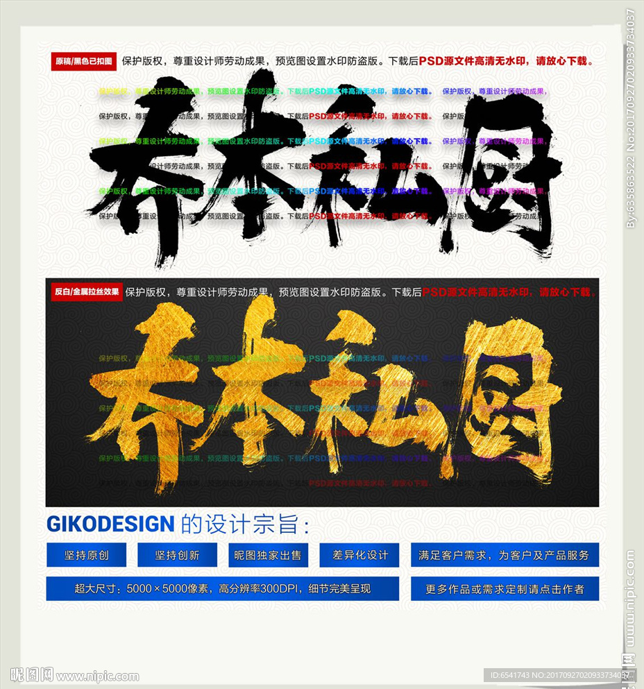 乔本私厨