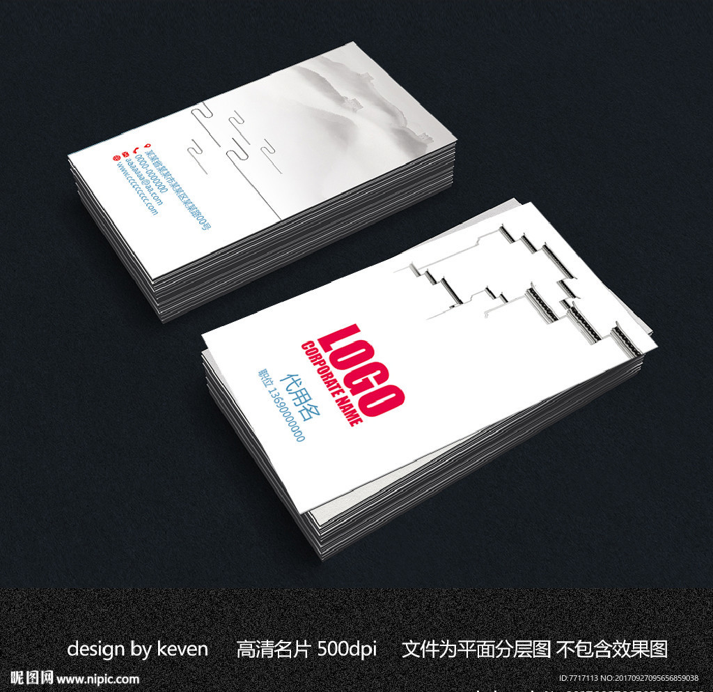 高档名片
