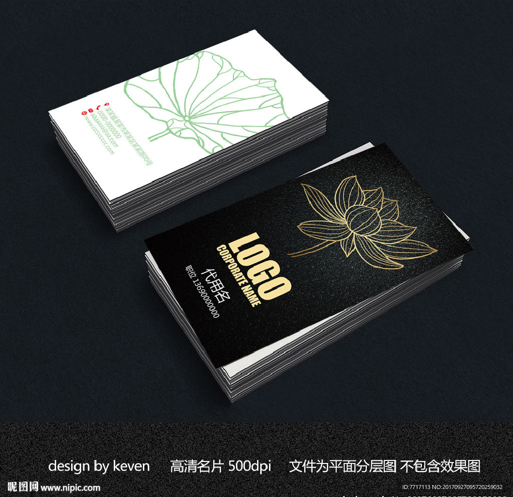 高档名片