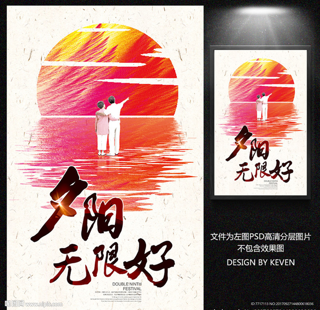 重阳节