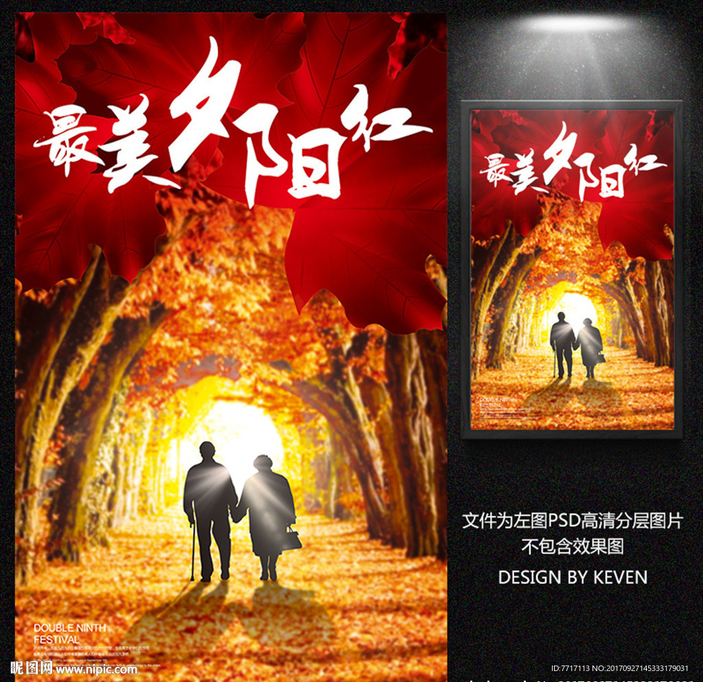 重阳节