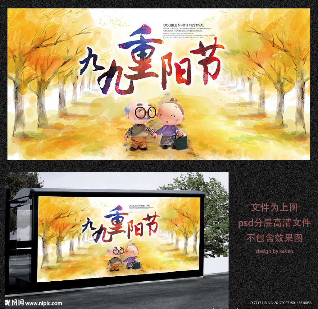重阳节