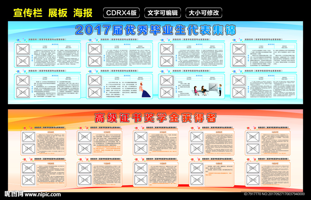宣传栏
