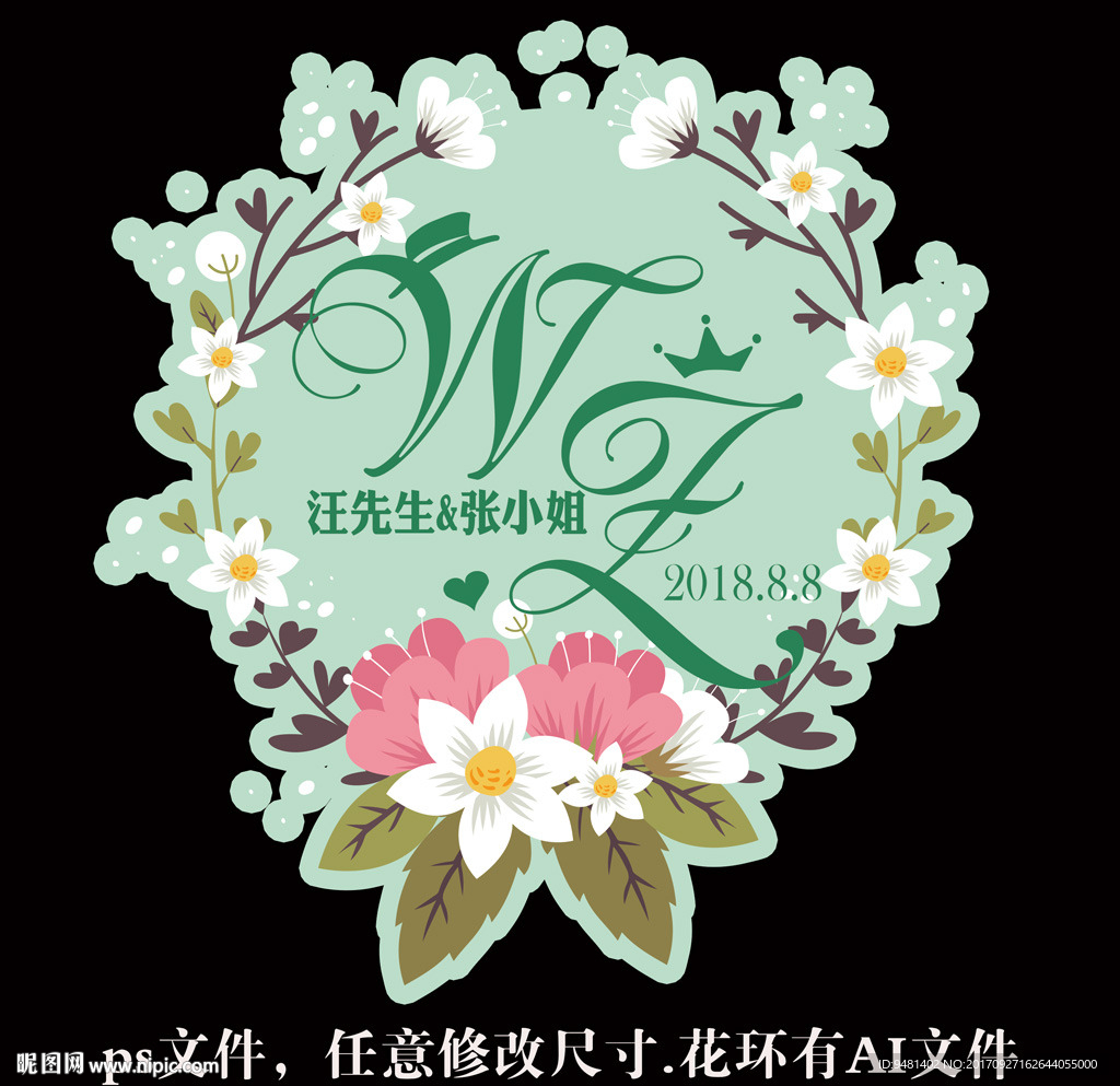 清新绿色水彩花卉婚礼logo牌