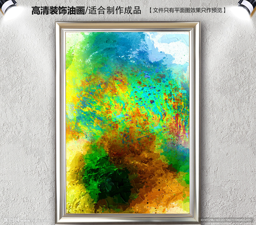 抽象油画