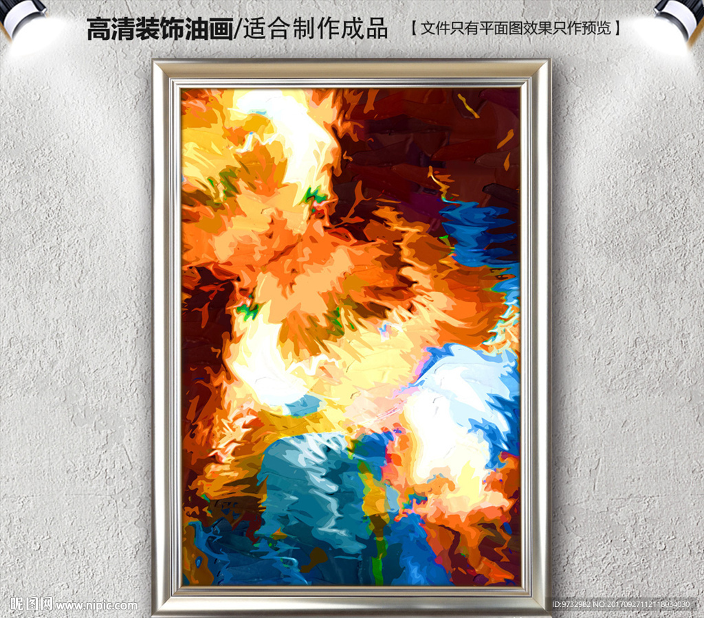 抽象油画