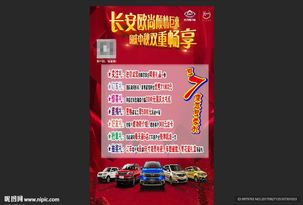 国庆台牌