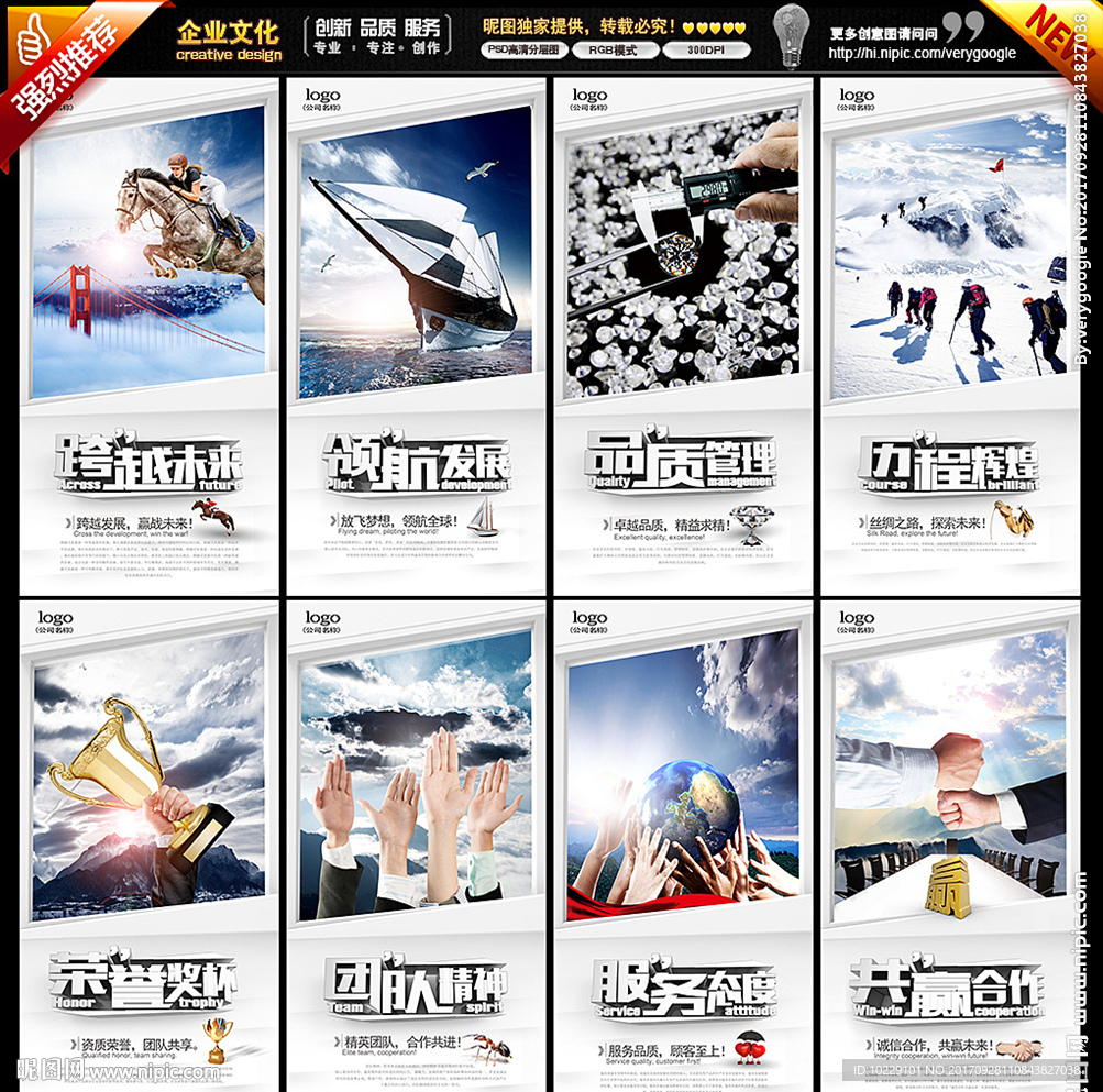 企业文化展板