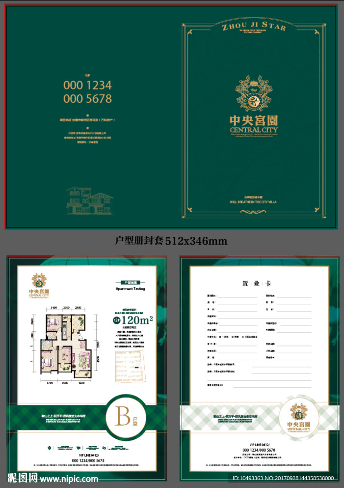 房产单页