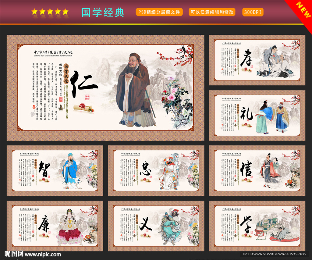 国学经典