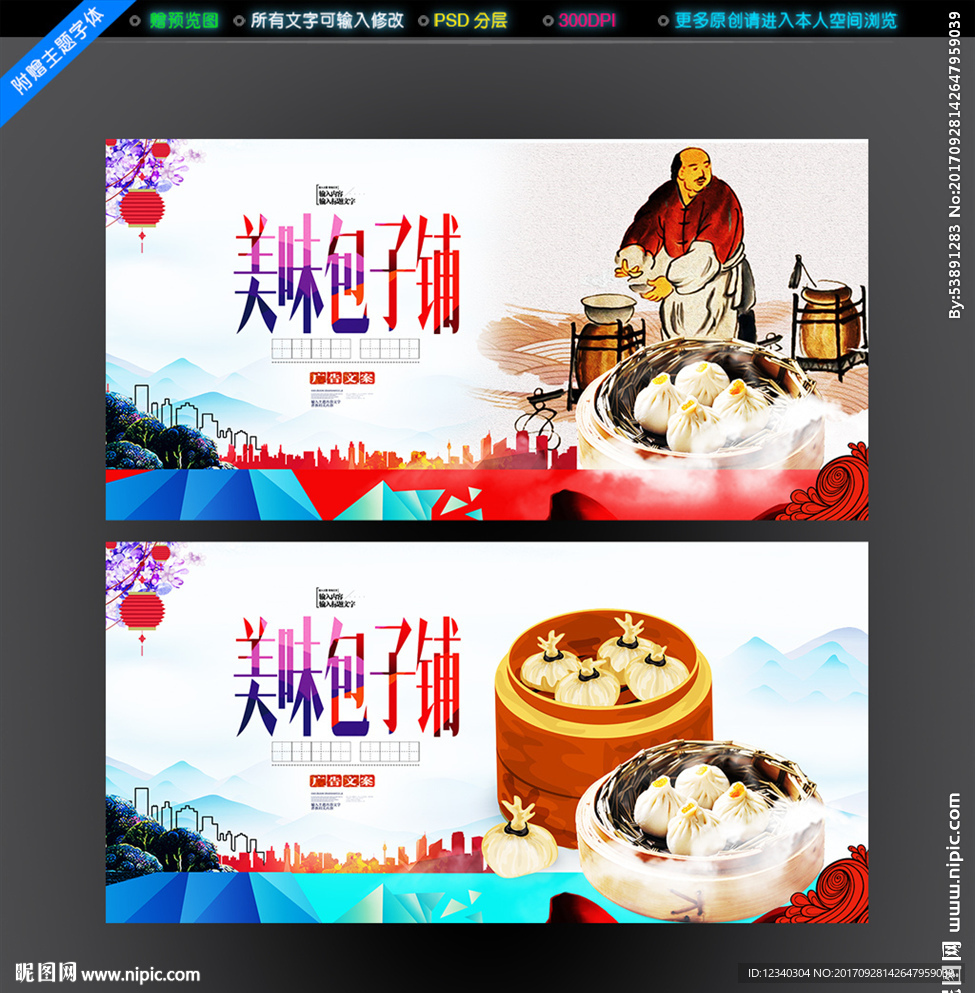 包子