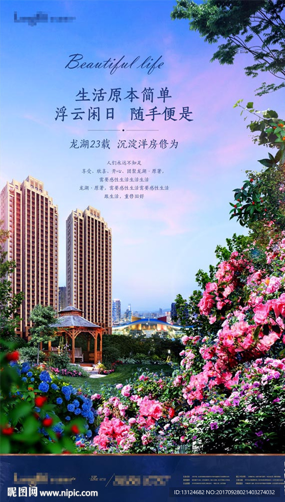 洋房 别墅 地产