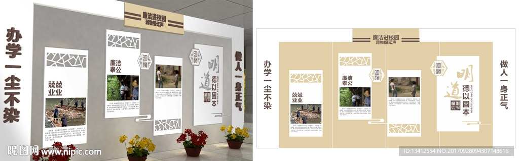 廉洁文化