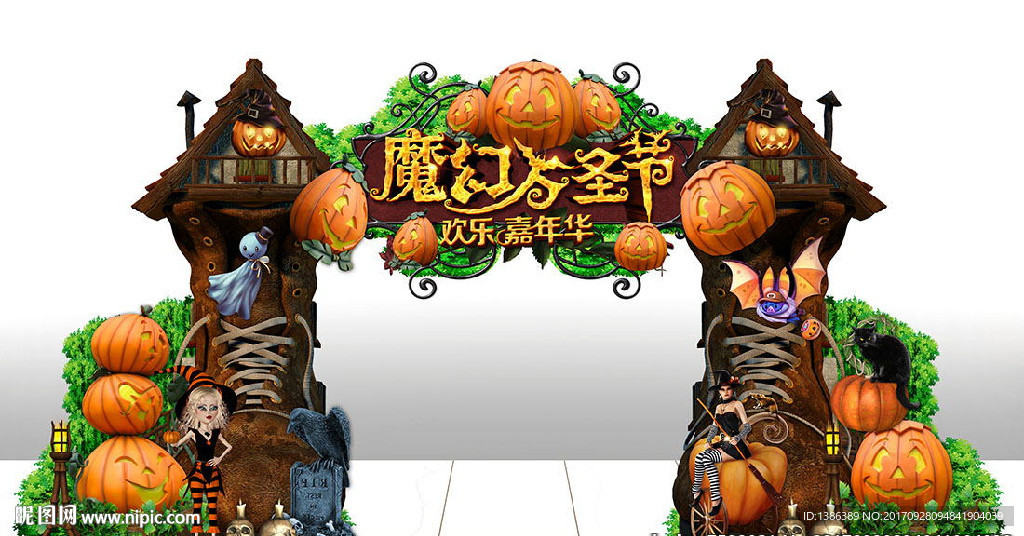 万圣节靴子南瓜童话城堡造型门头