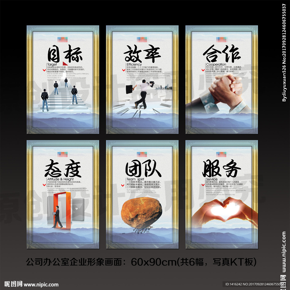 企业形象广告一组6幅