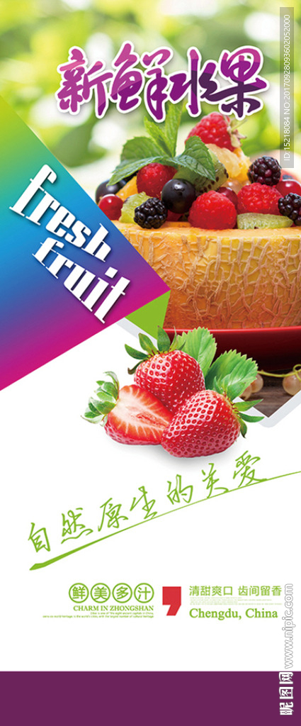 展架设计