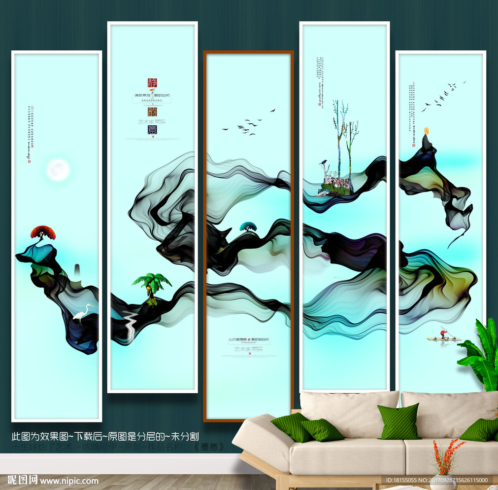 写意画 中式唯美 自然 装饰画
