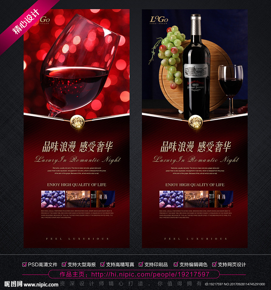 红酒展架