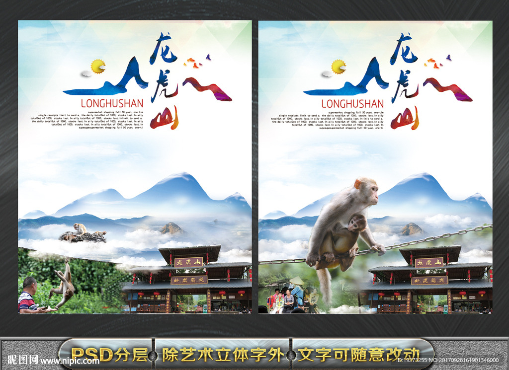 龙虎山