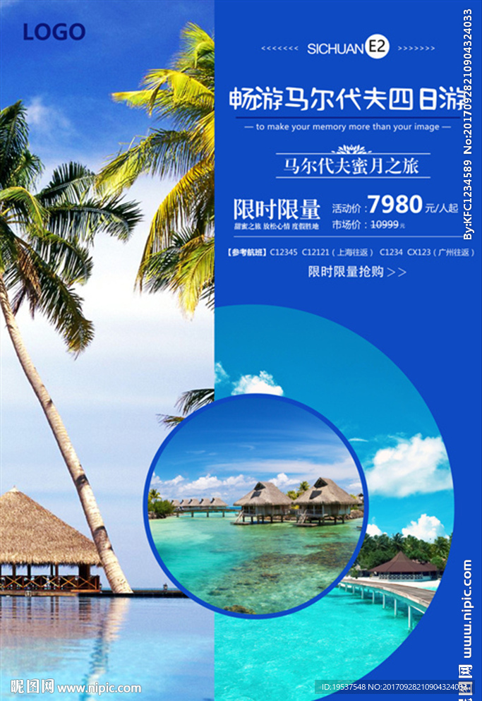马尔代夫