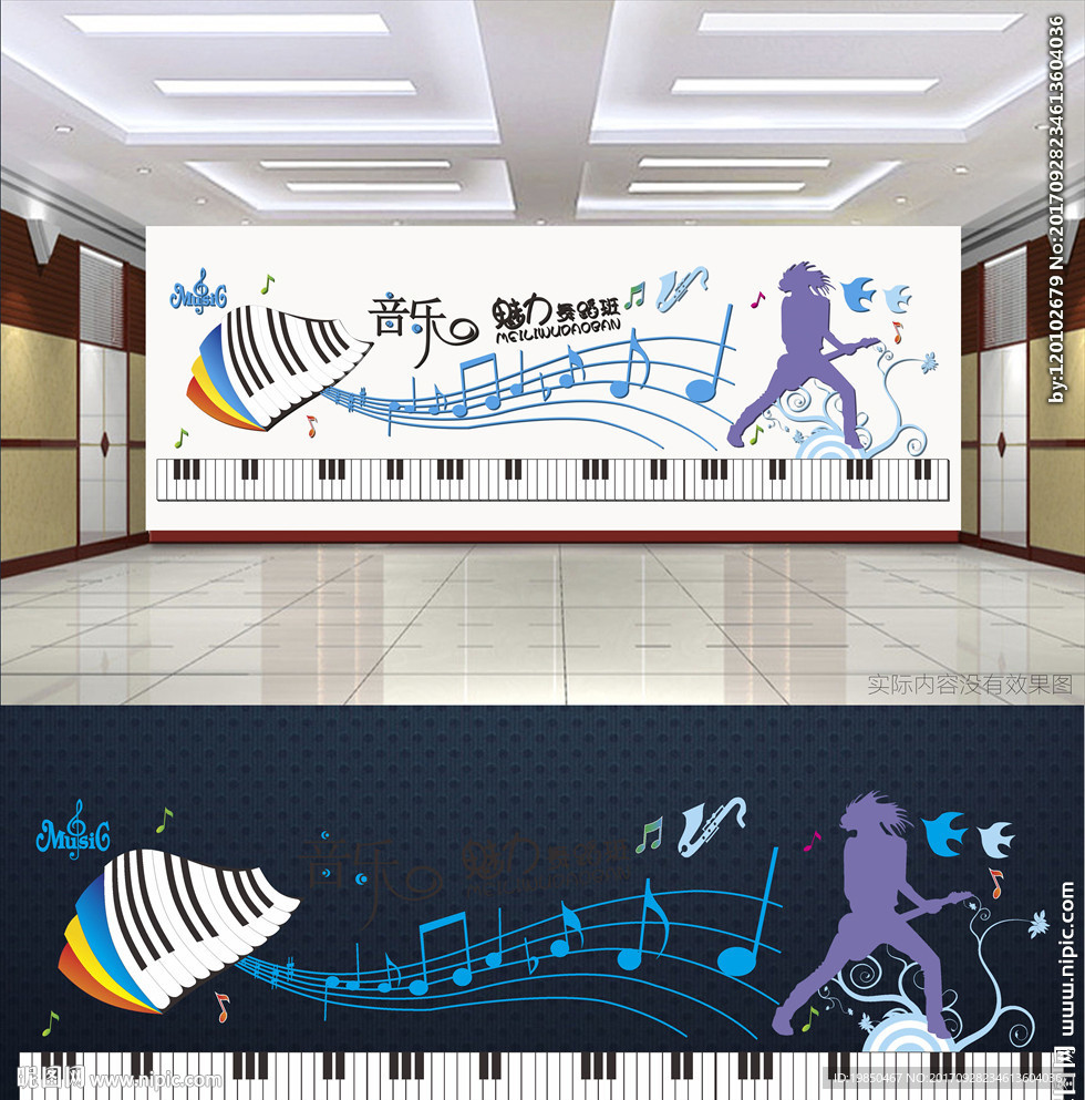 音乐教室文化墙