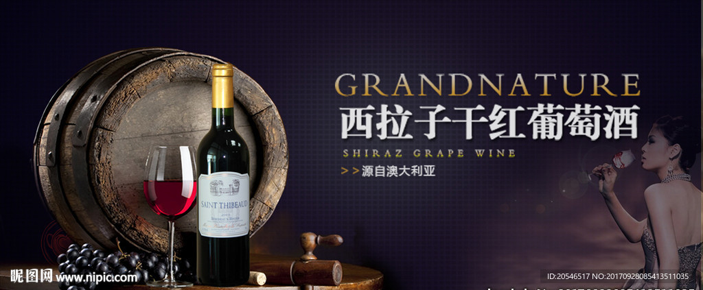 红葡萄酒
