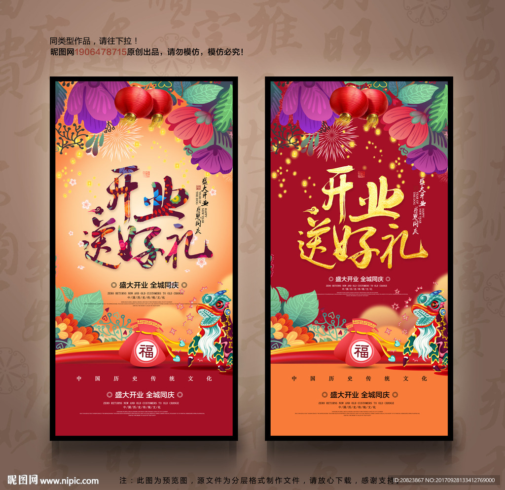 开业
