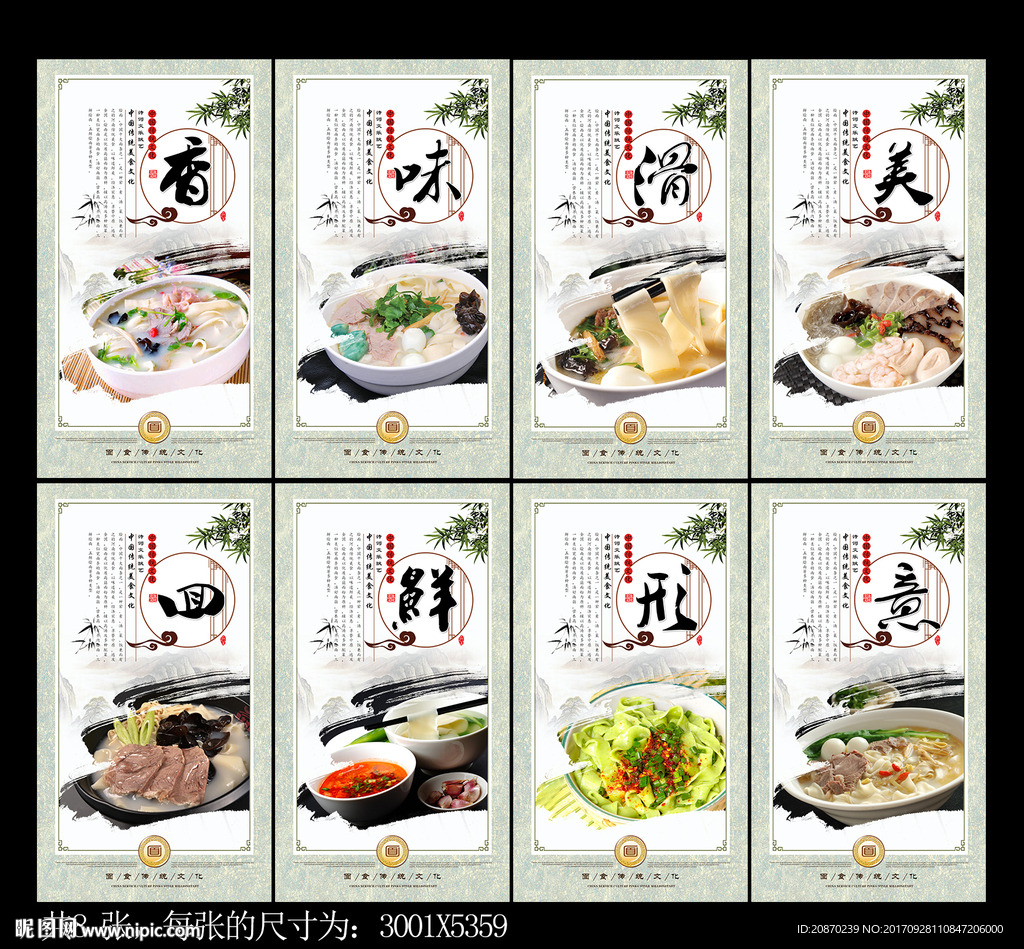 烩面