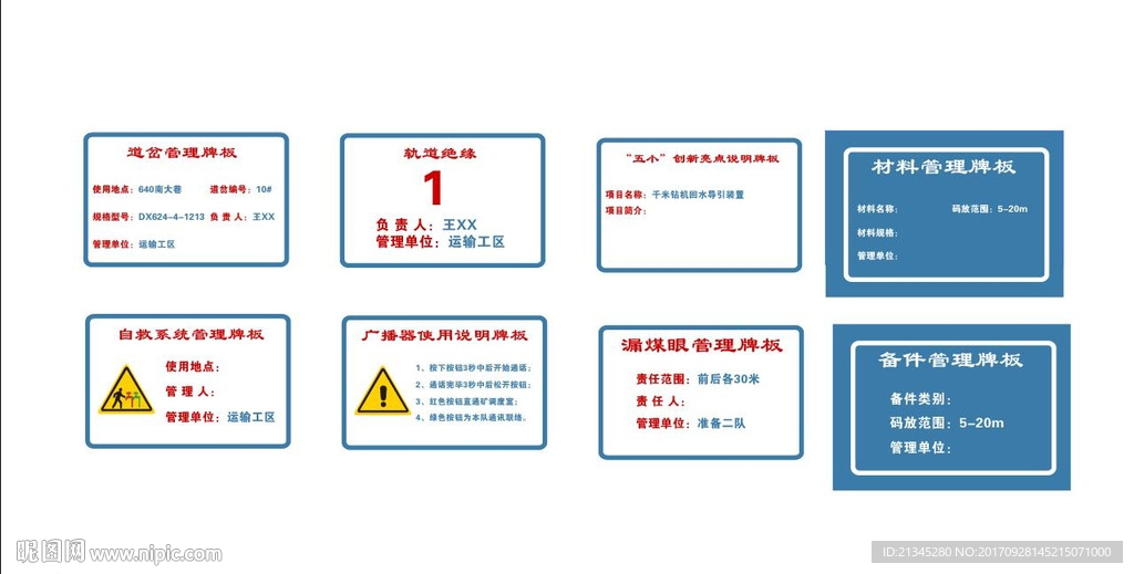 煤炭行业牌版