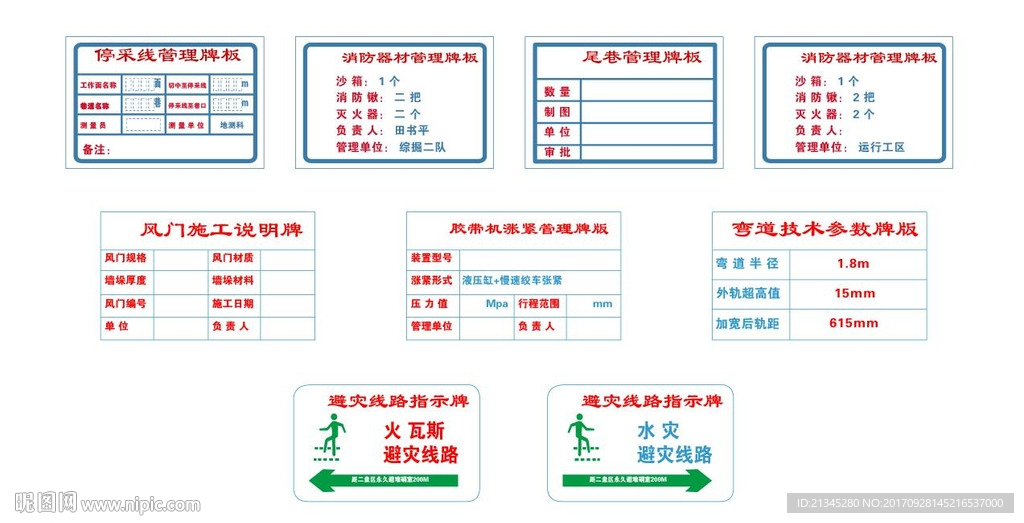煤炭行业牌版