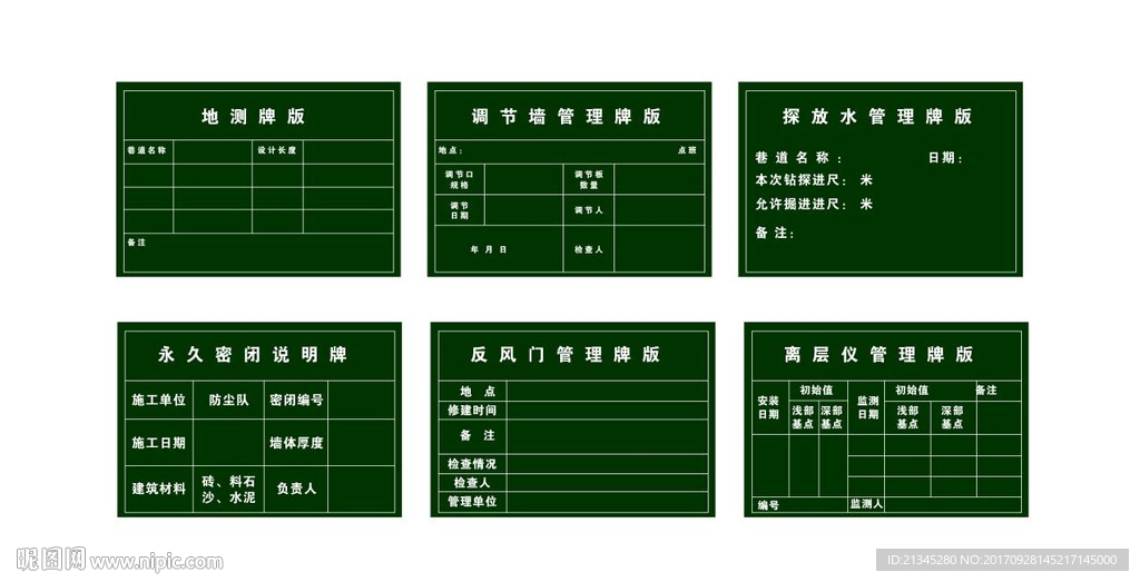 煤炭行业牌版