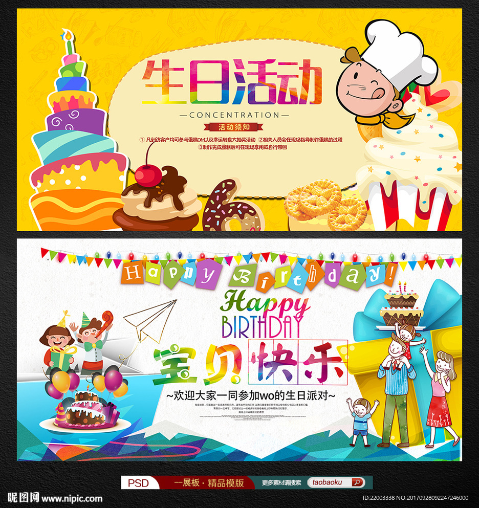 生日快乐生日蛋糕生日祝福