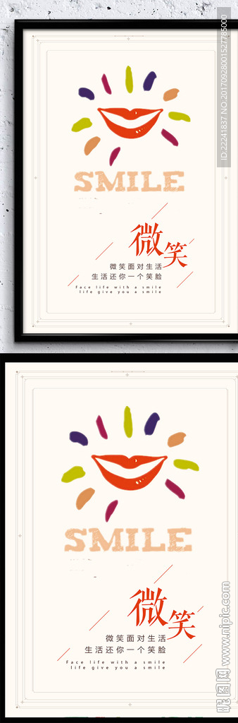微笑服务挂画