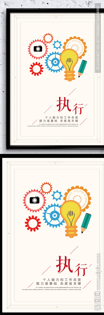 执行企业挂画