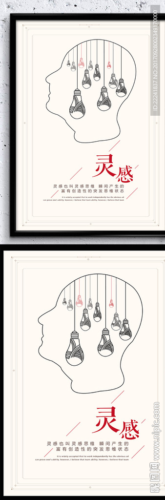 灵感企业挂画