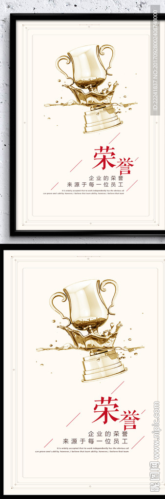 企业荣誉挂画