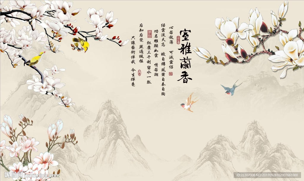 室雅兰香玉兰花