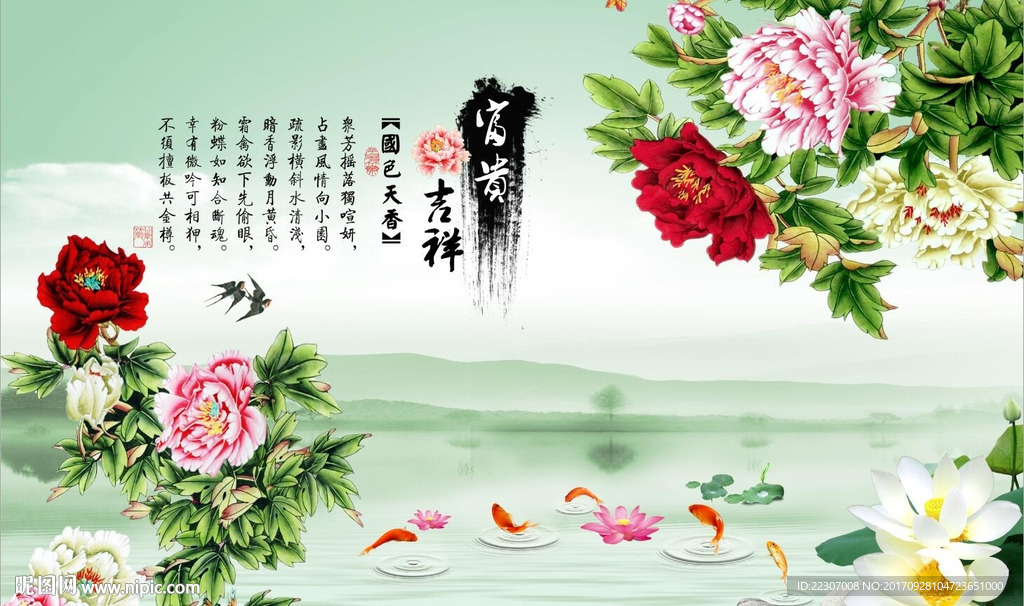 富贵吉祥牡丹花