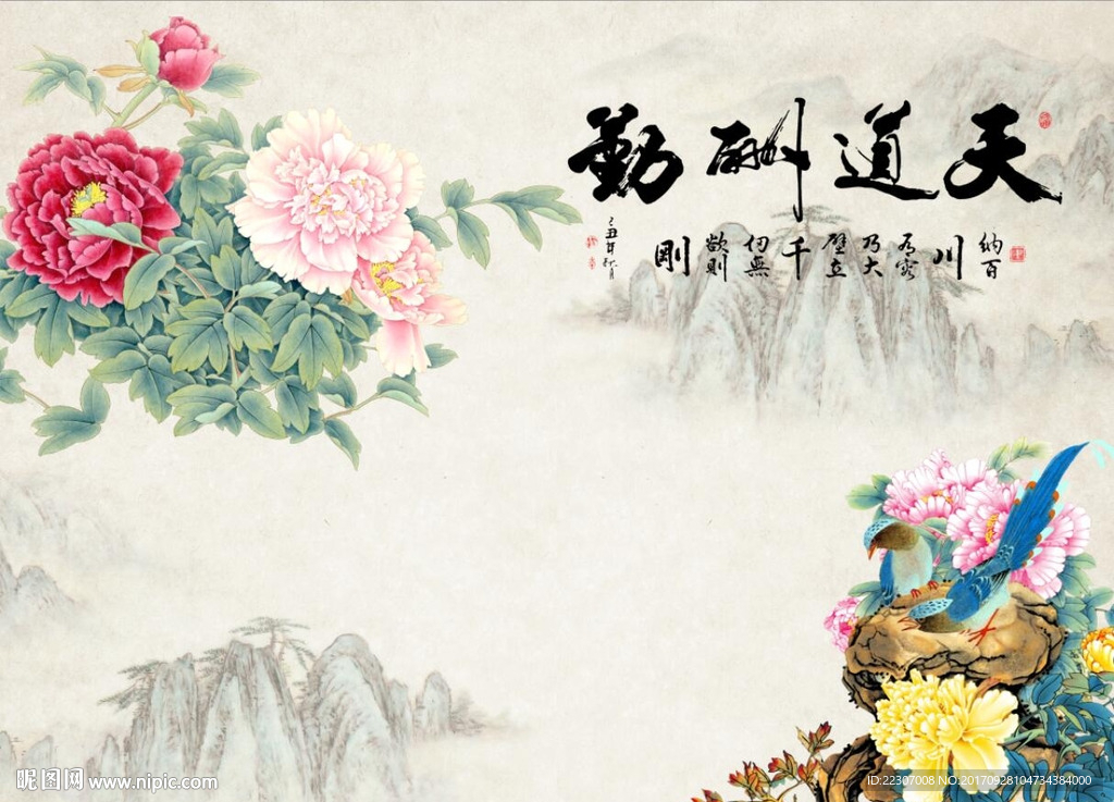 天道酬勤牡丹花