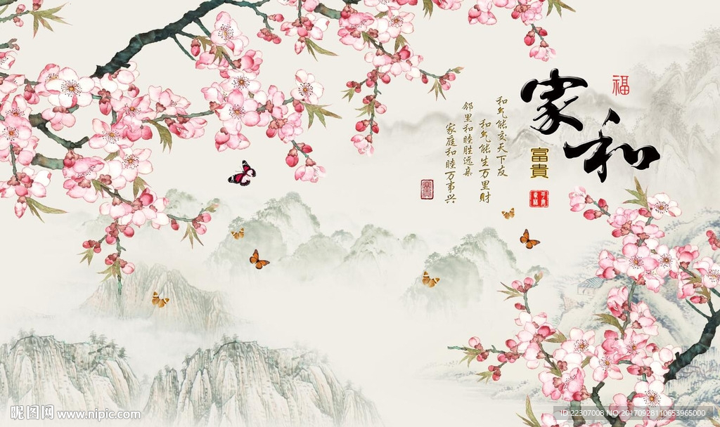 家和富贵梅花图