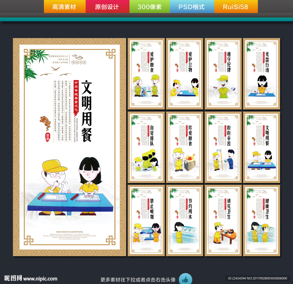 食堂文化