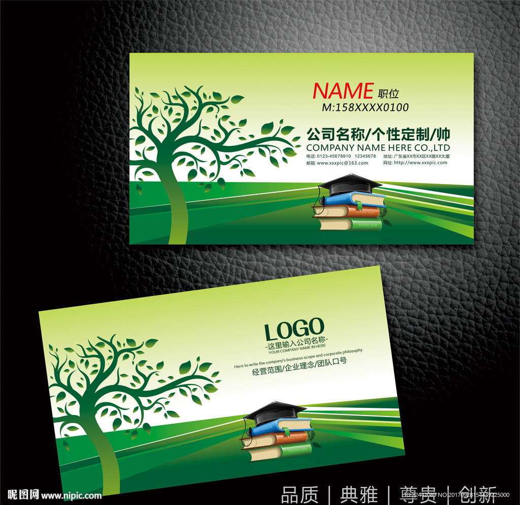 培训学校名片