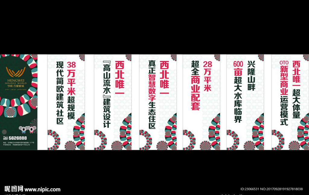 道旗