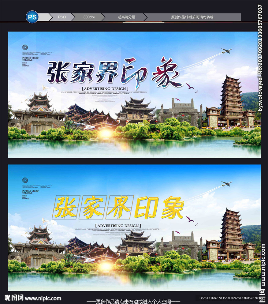 张家界