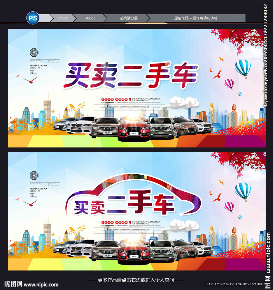二手车